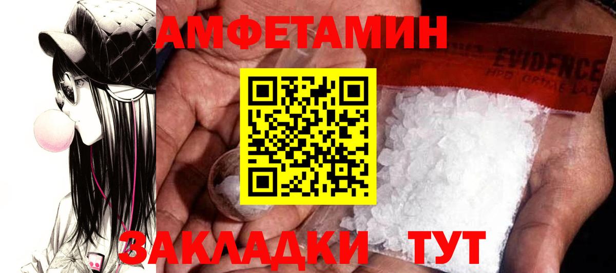 Амфетамин  Вход с VPN  Когалым  АМФ Premium 