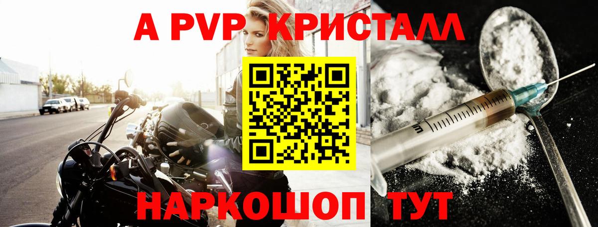 A-PVP  Вход с VPN  Когалым  Alpha PVP мука  сколько стоит  A-PVP мука 