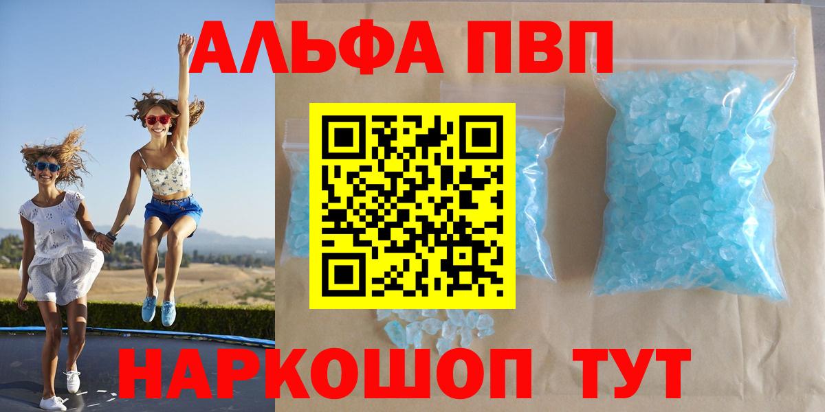 Alpha PVP VHQ Когалым