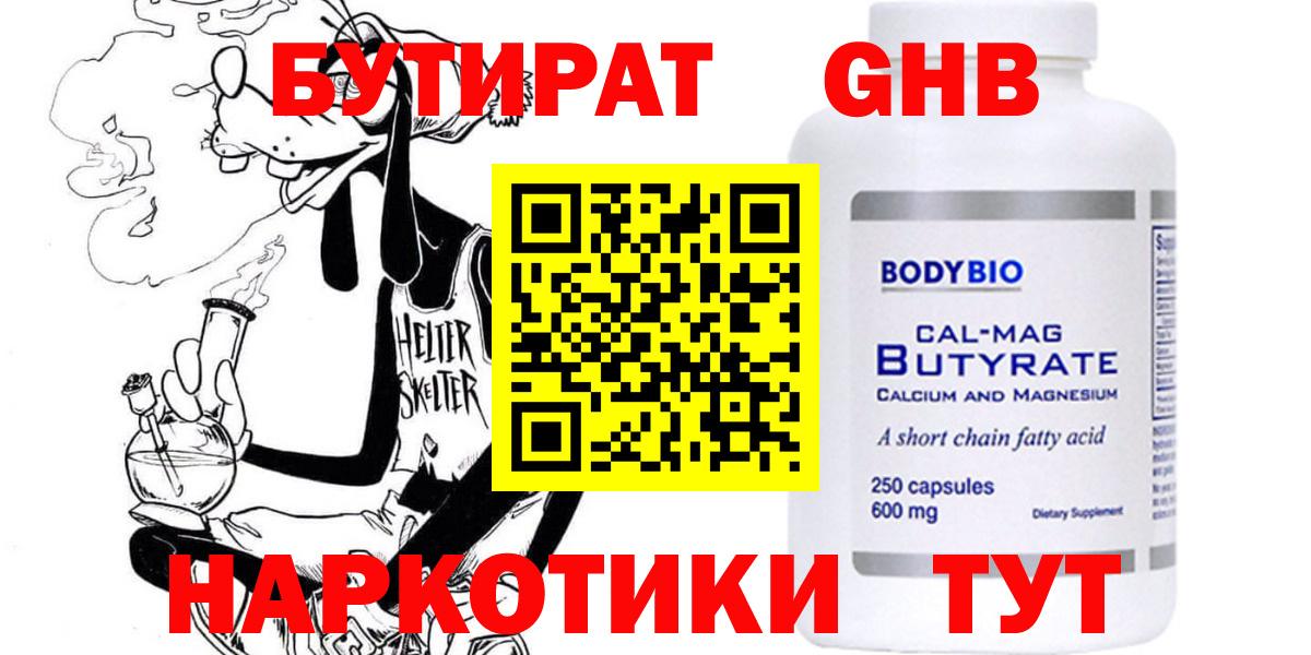 БУТИРАТ оксана  БУТИРАТ  Когалым  Вход с VPN 