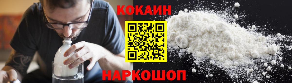 Когалым  продажа наркотиков  Вход с VPN  Cocaine 99%  Cocaine 98% 