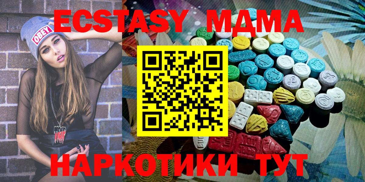 Экстази XTC  Вход с VPN  Экстази Дубай  Когалым 