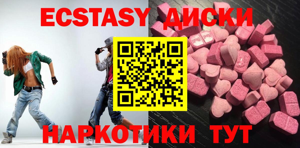 Ecstasy mix Когалым