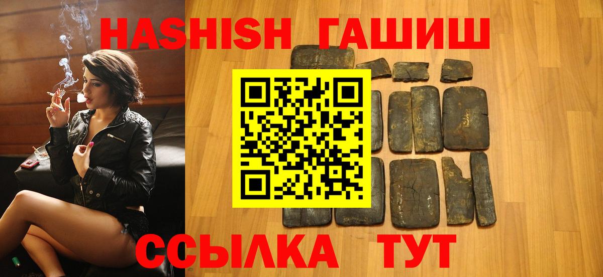 Гашиш гашик  ГАШ  ГАШ индика сатива  Когалым  купить наркотик  Вход с VPN 