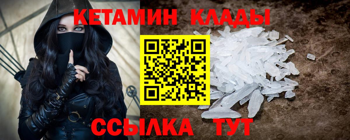 Когалым  КЕТАМИН VHQ  Вход с VPN  КЕТАМИН VHQ 