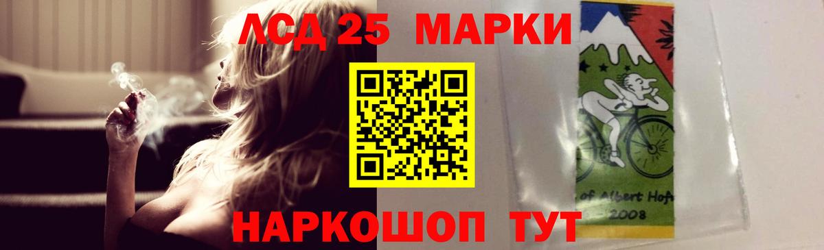 Лсд 25 экстази кислота Когалым