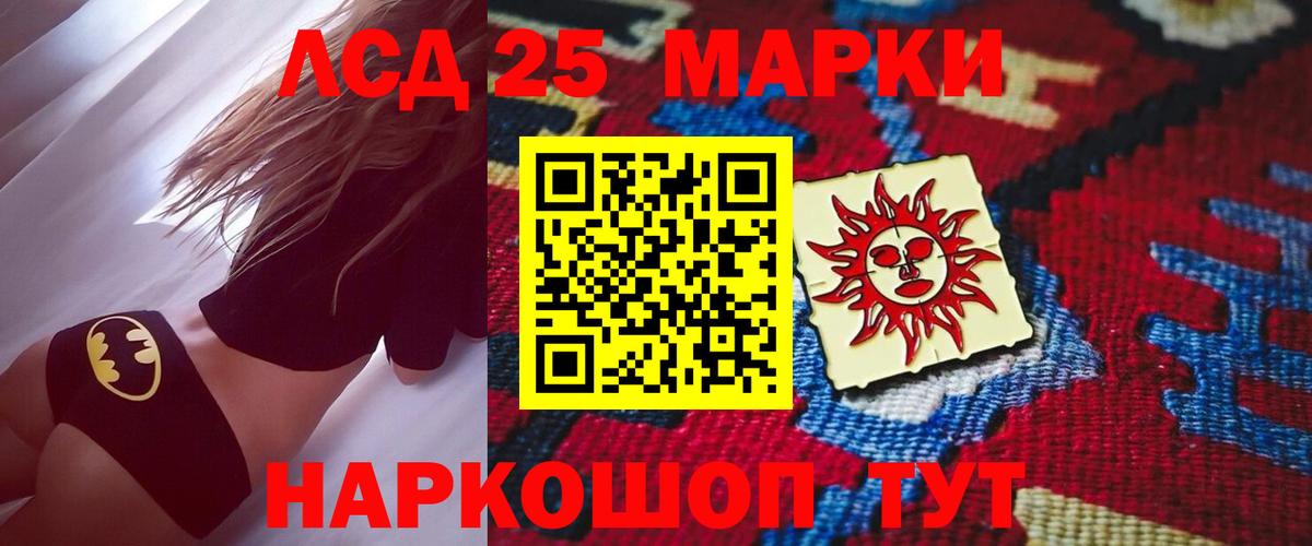 ЛСД экстази кислота  LSD-25 экстази кислота  LSD-25 экстази  Когалым  Вход с VPN 