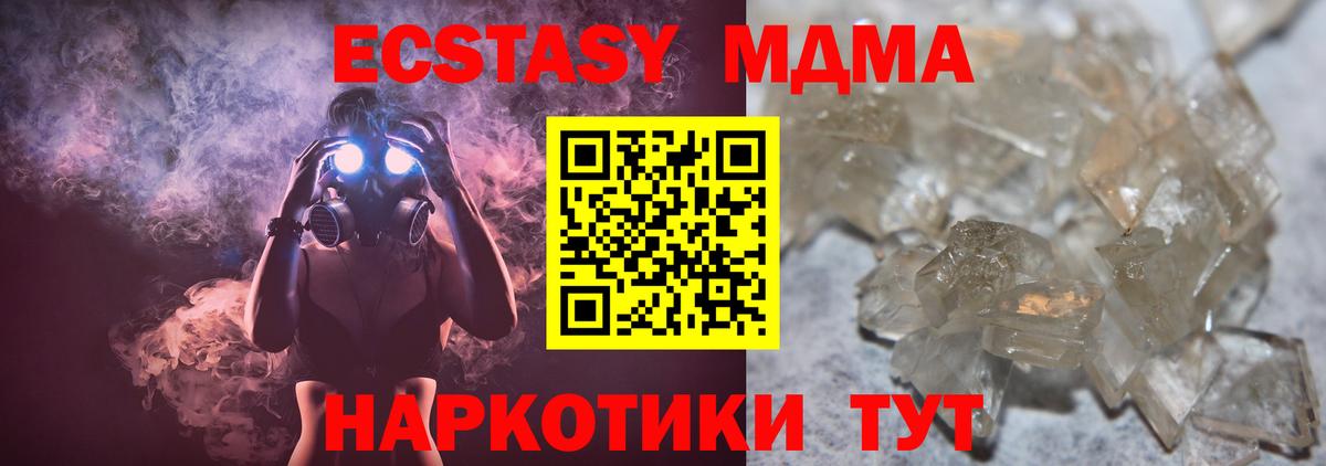 Когалым  МДМА  Вход с VPN  MDMA кристаллы 