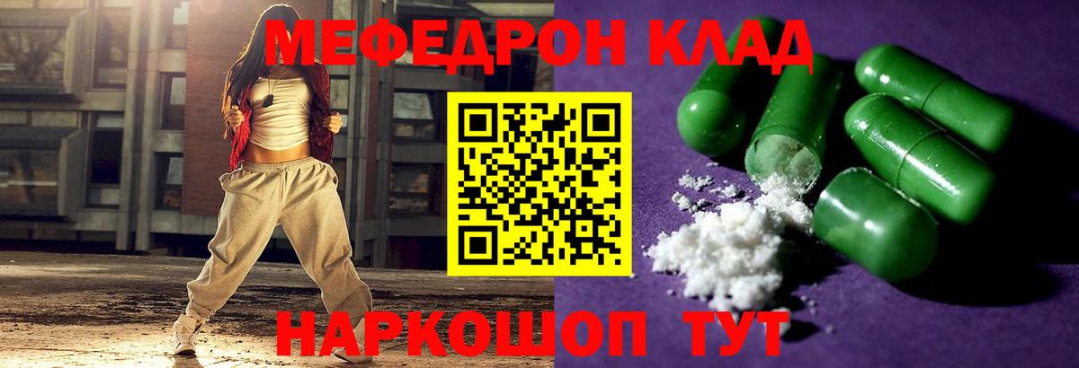 Когалым  Меф  Вход с VPN  магазин    Меф mephedrone 