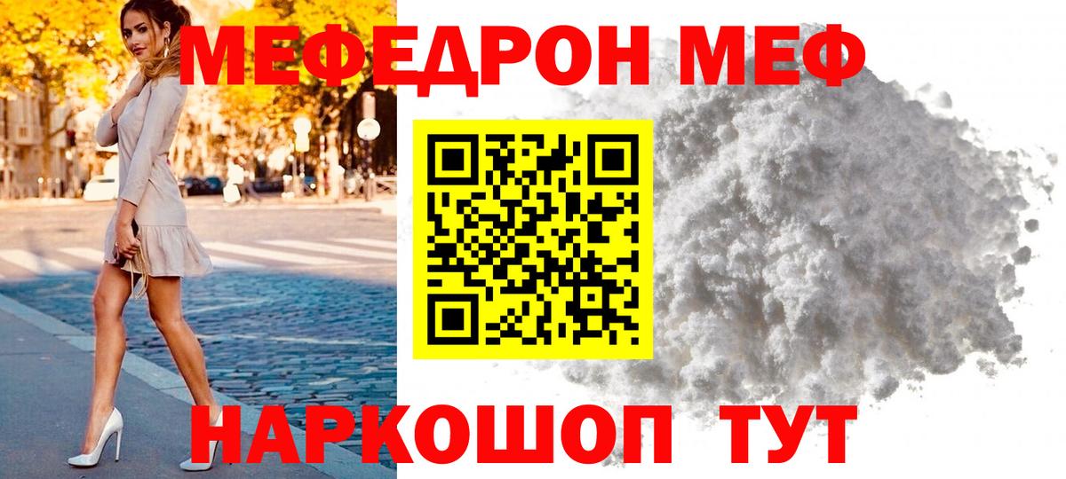 Меф Когалым