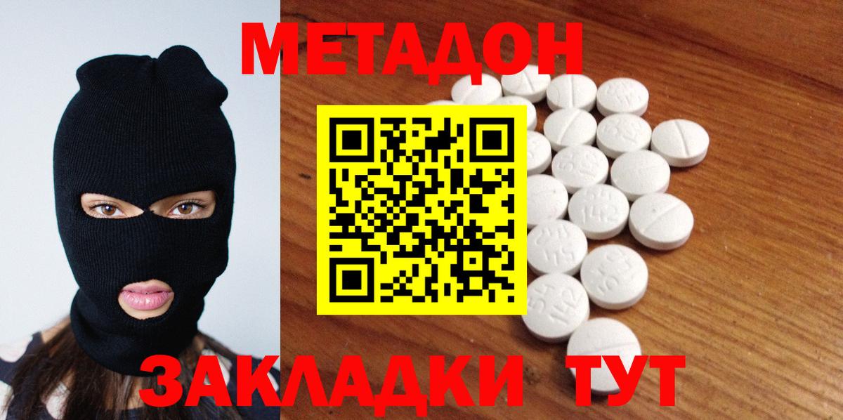 МЕТАДОН мёд  Вход с VPN  hydra зеркало  Когалым 