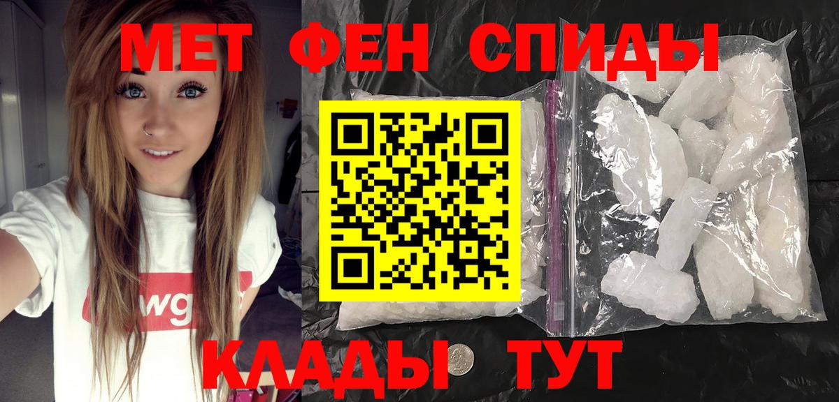 Метамфетамин Декстрометамфетамин 99.9% Когалым