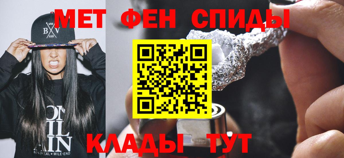 МЕТАМФЕТАМИН винт  Первитин  Когалым  Вход с VPN 