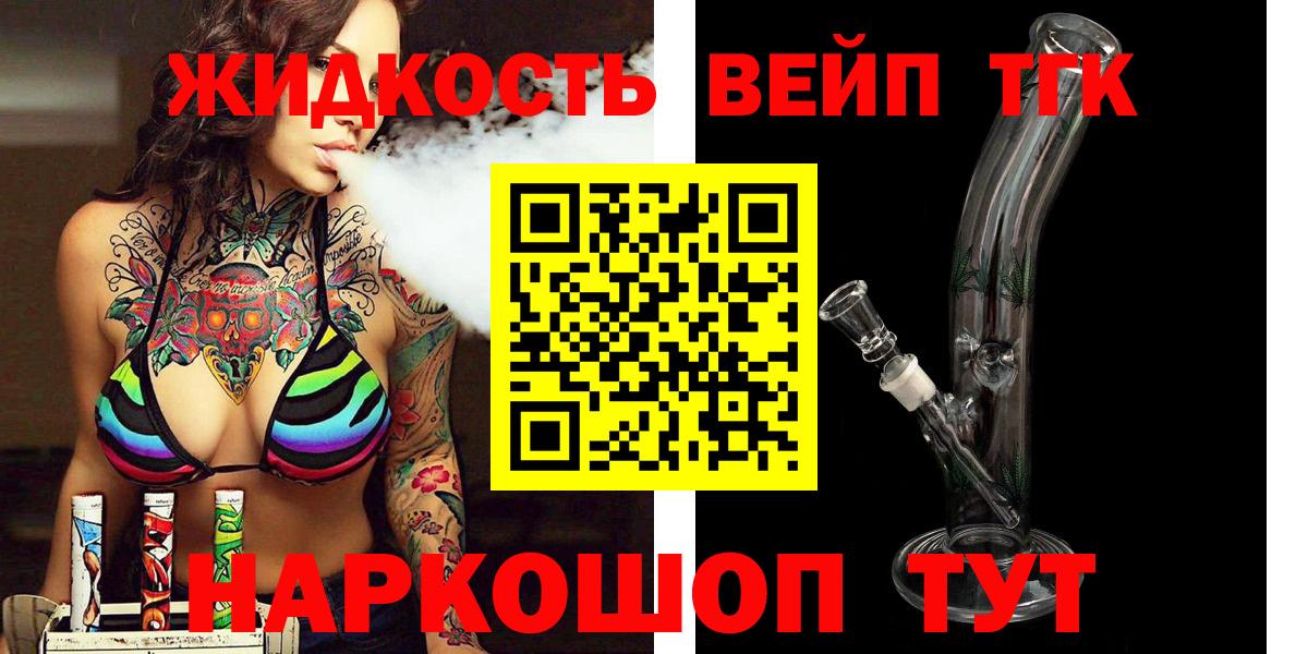 ТГК гашишное масло  Вход с VPN  Когалым 