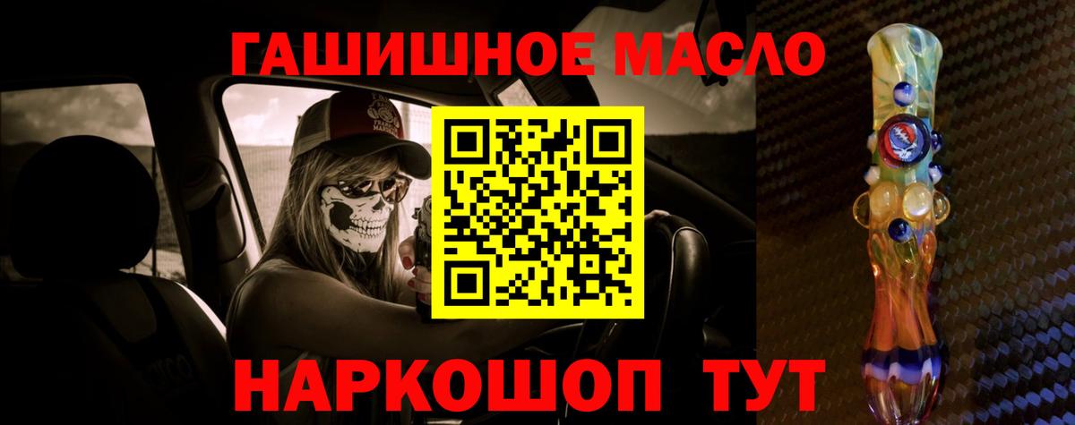 ТГК THC oil Когалым